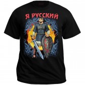 Футболка "Я русский" (Воин)