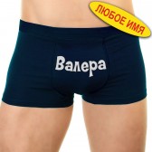 Трусы мужские с именем "Валера"