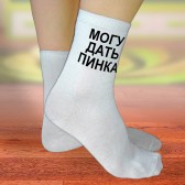 Носки женские с надписью "Могу дать пинка"