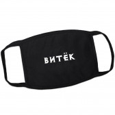 Маска от вирусов с именем Витёк (готика)