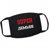 Маска от вирусов SUPER-Демьян