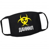 Маска от вирусов с именем Даниил (опасность)