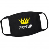 Маска от вирусов с именем Георгий (корона)