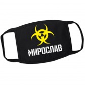 Маска от вирусов с именем Мирослав (опасность)