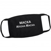 Маска на лицо от вирусов "Маска Илона Маска" (многоразовая)