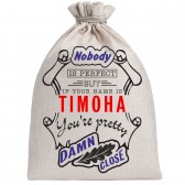 Мешочек холщовый подарочный "If your name is Timoha, you are pretty…"