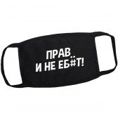 Маска на лицо от вирусов "Прав и не еб#т!" (многоразовая)