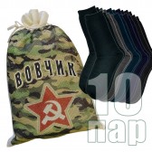 Носки мужские в подарочном мешке Вовчик (камуфляж)