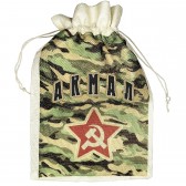Мешок для подарка с именем  Акмал (камуфляж)
