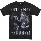 Футболка "Быть добру" (Добро всегда побеждает)