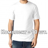 Комплект, 10 однотонных классических футболки, цвет белый