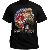 Футболка "Я русская!"