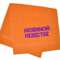 Полотенце махровое с надписью "Любимой невестке"