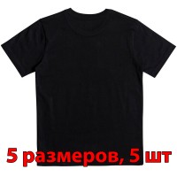 Футболка подростковая, однотонная, 5 размеров (от 8 до 12), уп. -5 шт., цвет -черный