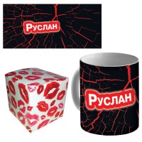 Кружка керамическая с именем "Руслан"