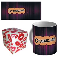 Кружка керамическая с именем "Станислав"