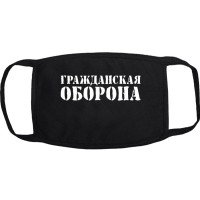 Маска на лицо от вирусов "Гражданская оборона" (многоразовая)