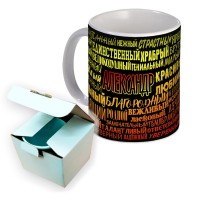 Кружка с именем Александр (избранный)
