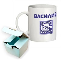 Кружка с именем Василий (Сто лучших мужчин)