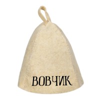 Шапка для бани с именем Вовчик