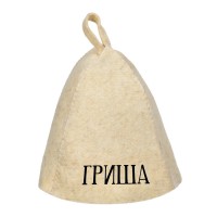 Шапка банная с именем Гриша