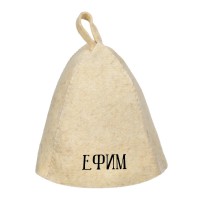 Шапка для бани с именем Ефим