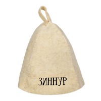 Шапка банная с именем Зиннур