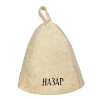 Шапка банная с именем Назар