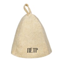 Шапка для бани с именем Пётр