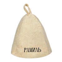 Шапка банная с именем Рамиль