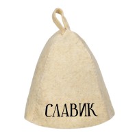 Шапка банная с именем Славик