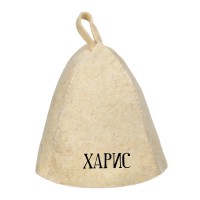 Шапка банная с именем Харис
