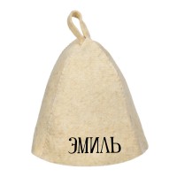 Шапка банная с именем Эмиль