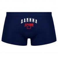 Трусы мужские боксеры Даниил - Лучший!