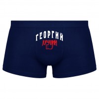 Трусы мужские боксеры Георгий - Лучший!