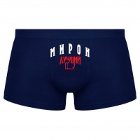 Трусы мужские боксеры Мирон - Лучший!