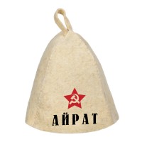 Шапка для сауны с именем Айрат (звезда)