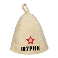 Шапка для сауны с именем Шурик (звезда)