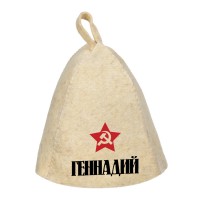 Шапка для сауны с именем Геннадий (звезда)