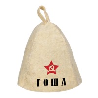 Шапка для сауны с именем Гоша (звезда)
