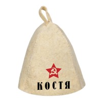 Шапка для сауны с именем Костя (звезда)