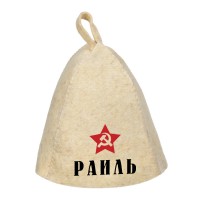 Шапка для сауны с именем Раиль (звезда)