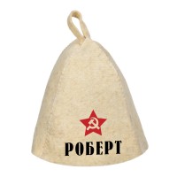 Шапка для сауны с именем Роберт (звезда)