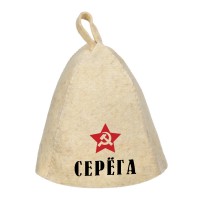 Шапка для сауны с именем Серёга (звезда)