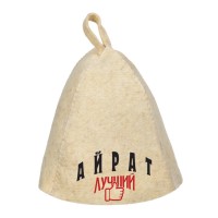 Шапка для сауны с именем Айрат-лучший!
