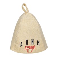 Шапка для сауны с именем Алим-лучший!
