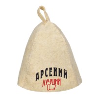 Шапка для сауны с именем Арсений-лучший!