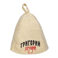 Шапка для сауны с именем Григорий-лучший!