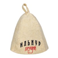 Шапка для сауны с именем Ильнур-лучший!