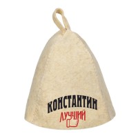 Шапка для сауны с именем Константин-лучший!